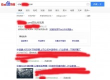 榆林不锈钢管厂上线三月百度收录